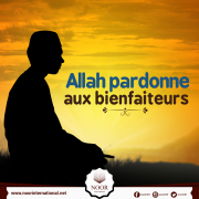 Allah pardonne aux bienfaiteurs