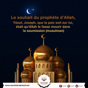 Le souhait du prophète d’Allah, Yûsuf, Joseph, que la paix soit sur lui, était qu’Allah le fasse mourir dans la soumission (musulman)