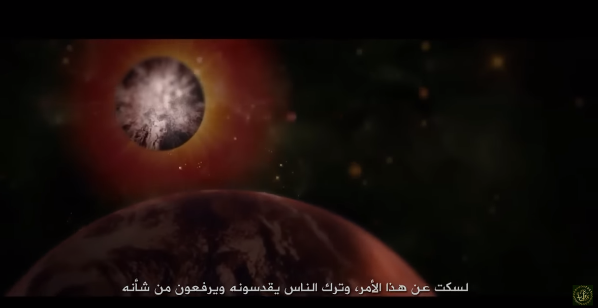 The prophet Mohammed and Solar eclipse