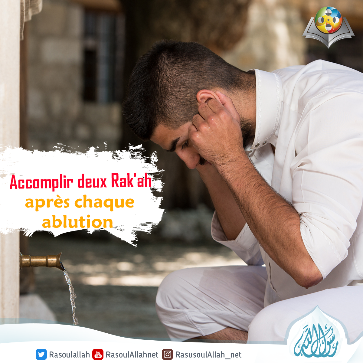 Accomplir deux Rak'ah après chaque ablution