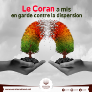 Le Coran a mis en garde contre la dispersion