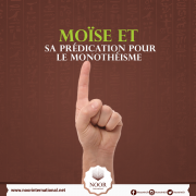 Moïse et sa prédication pour le monothéisme