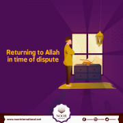 Returning to Allah in time of dispute