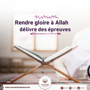 Rendre gloire à Allah      délivre des épreuves