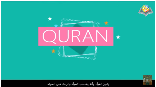 Quran's Message for Humanity