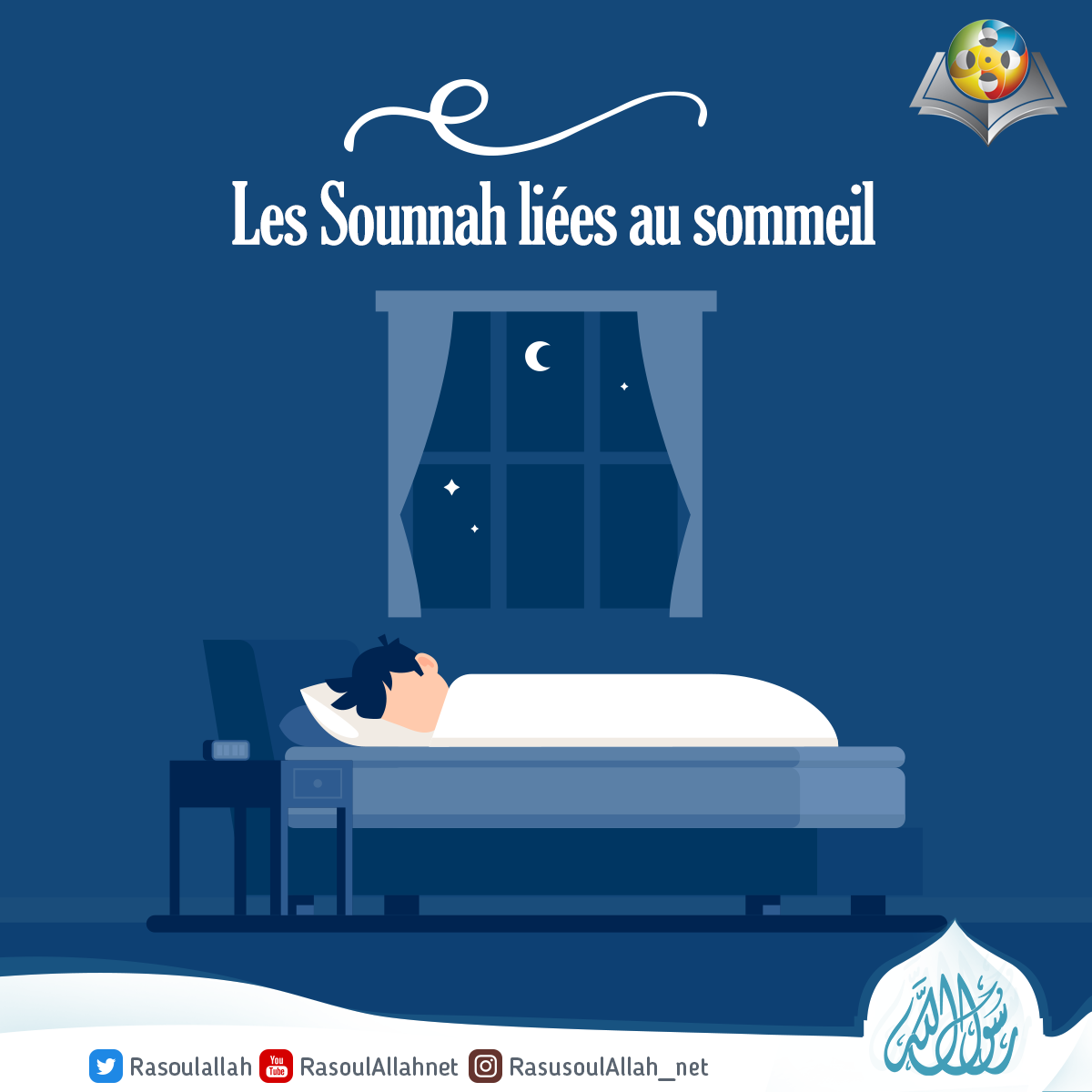 Les Sounnah liées au sommeil