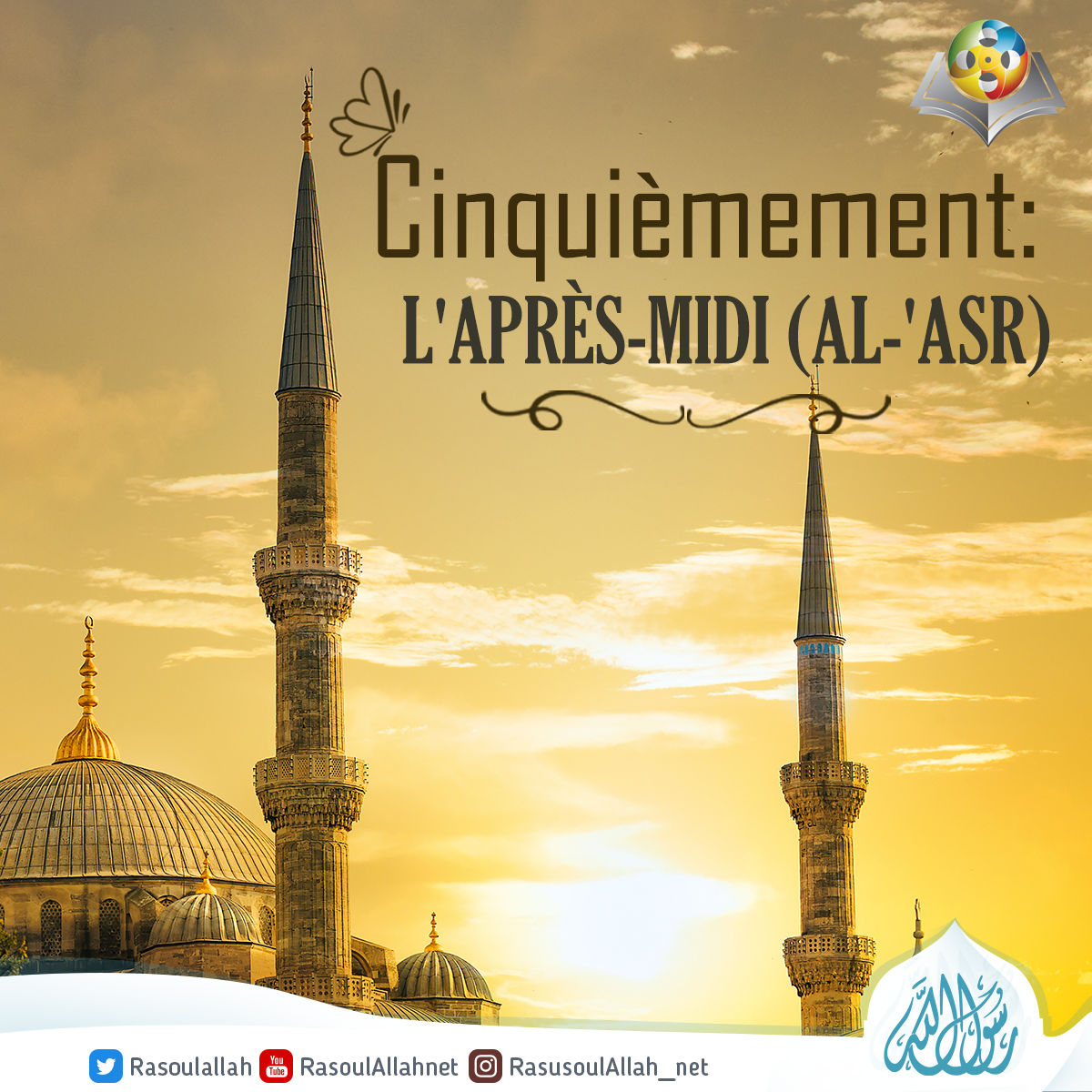 Cinquièmement: l'après-midi (Al-'Asr)