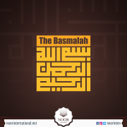 The Basmalah