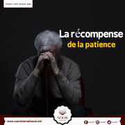 La récompense de la patience