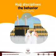 Hajj disciplines the behavior