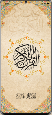 Kuwait Quran