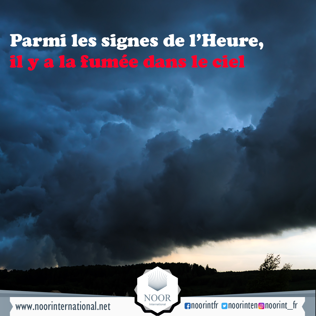 Parmi les signes de l’Heure, il y a la fumée dans le ciel