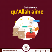 Sois de ceux qu'Allah aime