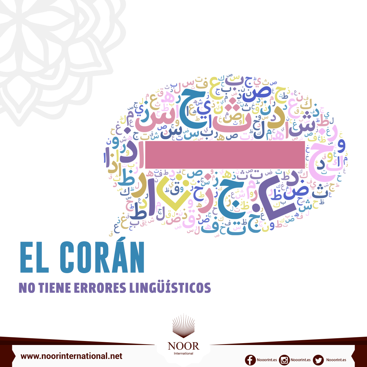 El Corán no tiene errores lingüísticos