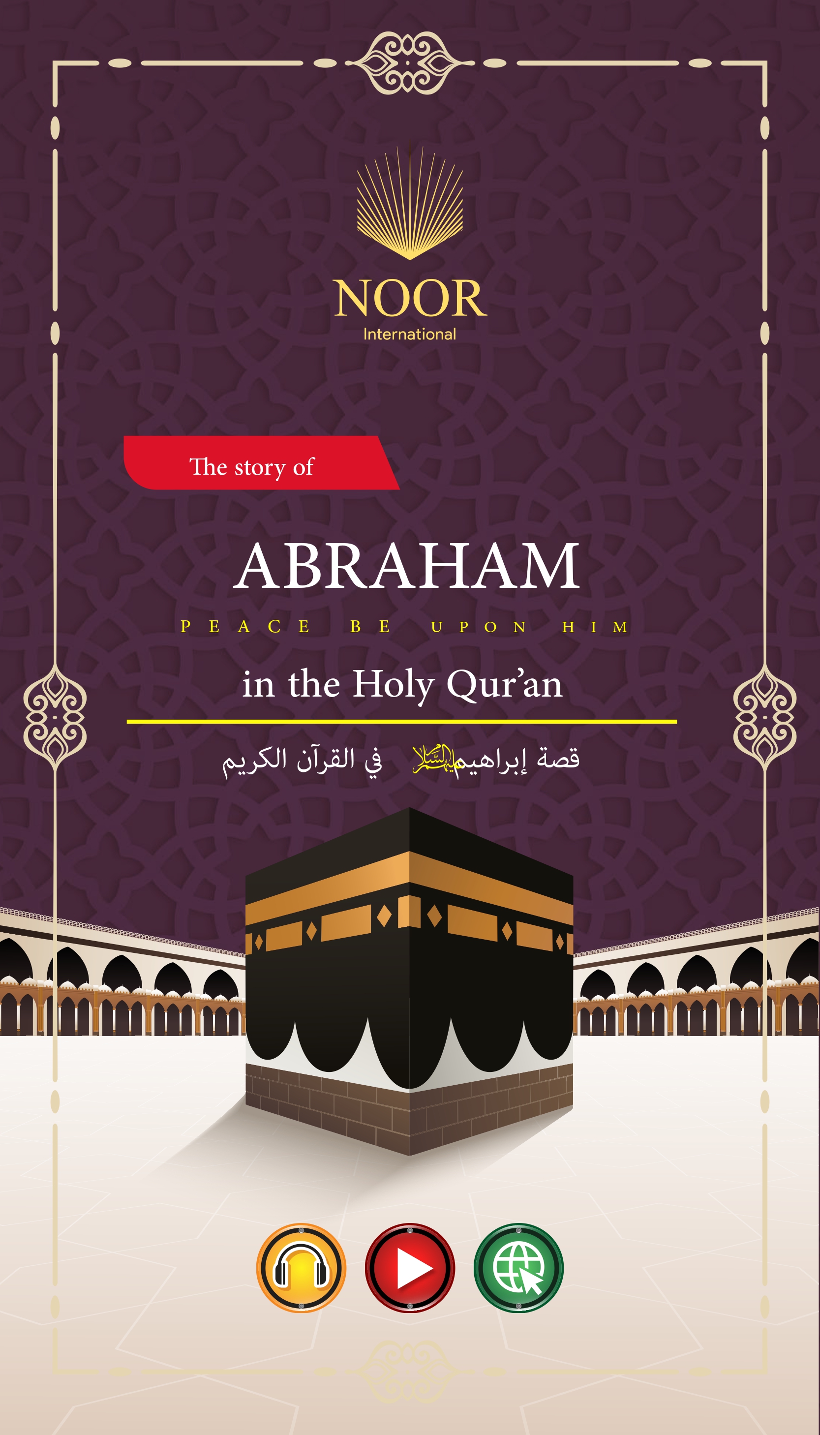 The story of ABRAHAM "peace upon Him" in the Holy Qur’an