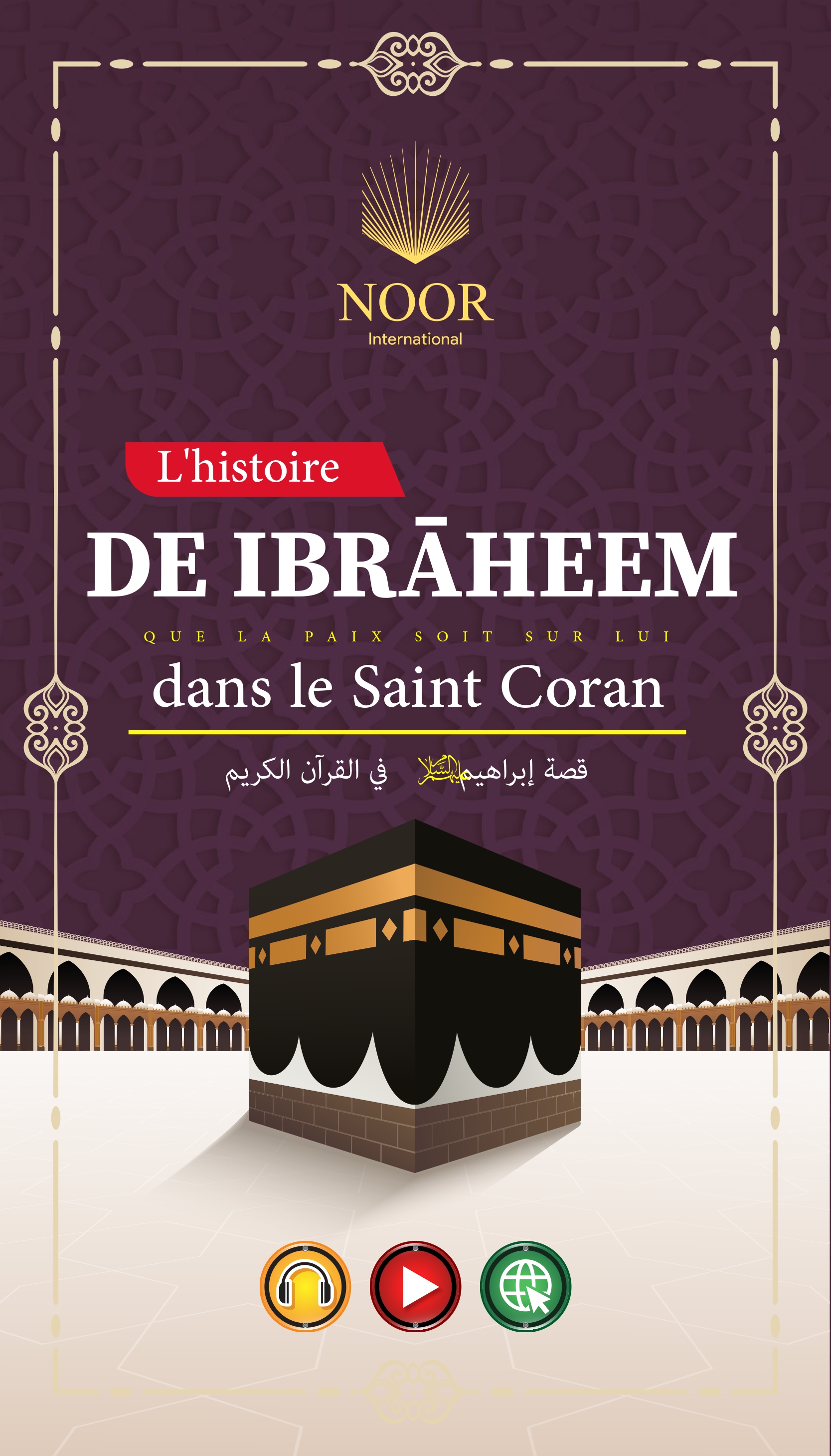 L'histoire De IBRAHEEM QUE LA PAIX SOIT SUR LUI dans le Saint Coran