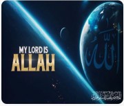 My Lord is Allah