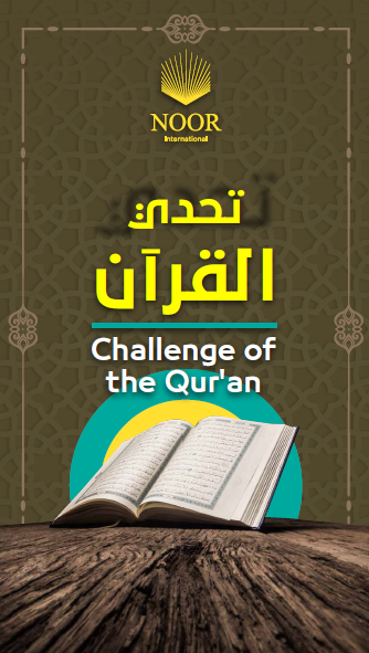 Challenge of the Qur'an