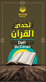 Défi du Coran