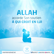 Allah accorde Son soutien à qui croit en Lui