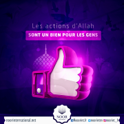 Les actions d’Allah sont un bien pour les gens