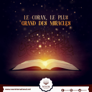 Le Coran, le plus grand des miracles