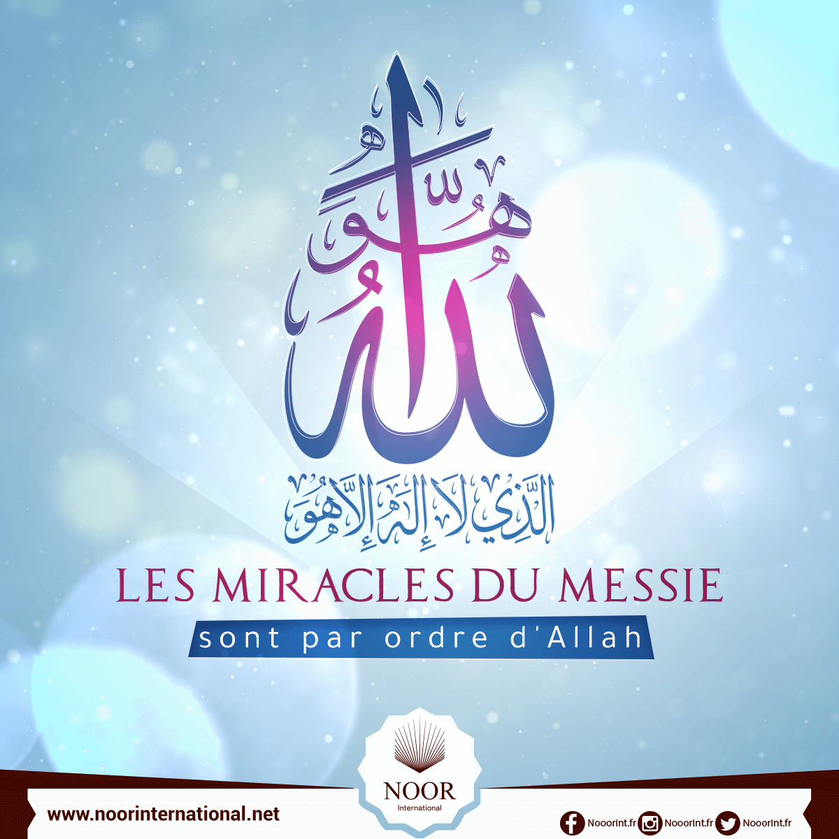 Les miracles du Messie sont par ordre d'Allah