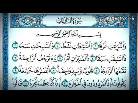 Surah An-Naza'at