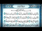 Surah An-Naza'at