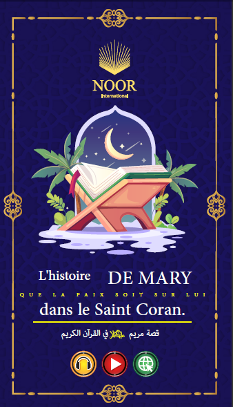 L'histoire de Mary dans le Saint Coran.