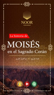 La historia de MOISÉS QUE LA PAZ SEA CON ÉL en el Sagrado Corán