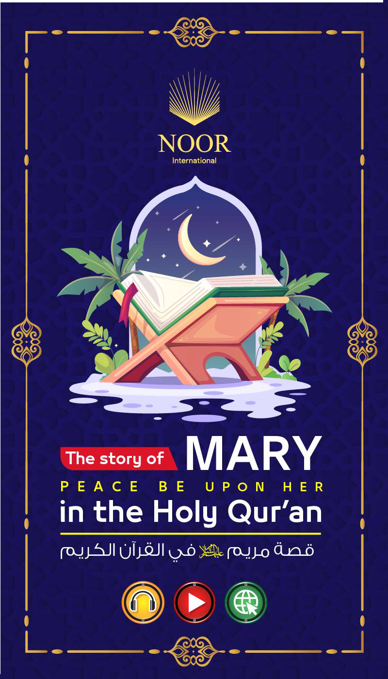 the story of mary  in the holy Qur’an