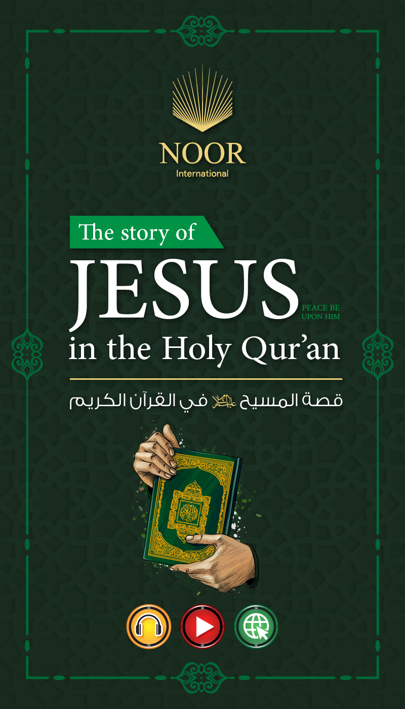 the story of jesus in the holy Qur'an