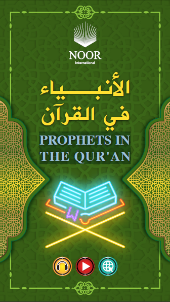 PROPHETS IN THE QUR'AN