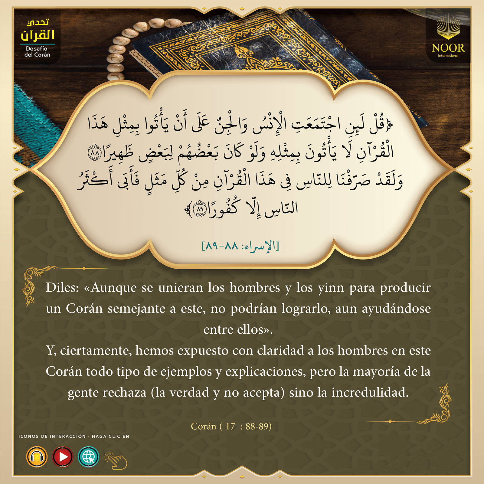 "Diles: «Aunque se unieran los hombres y los yinn para producir un Corán semejante a este,..."